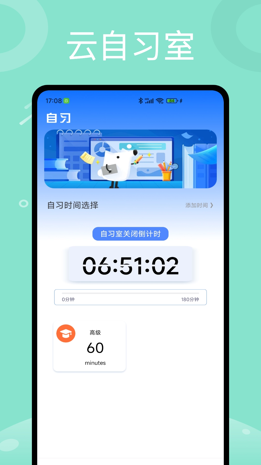 班级小助手
