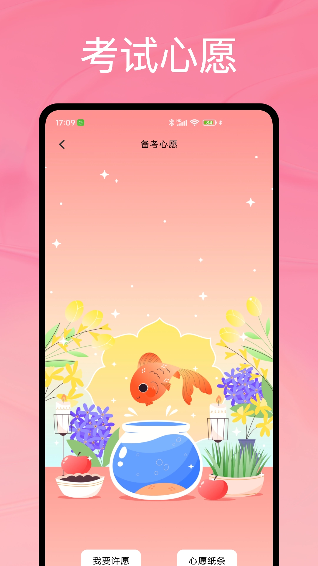 班级小助手