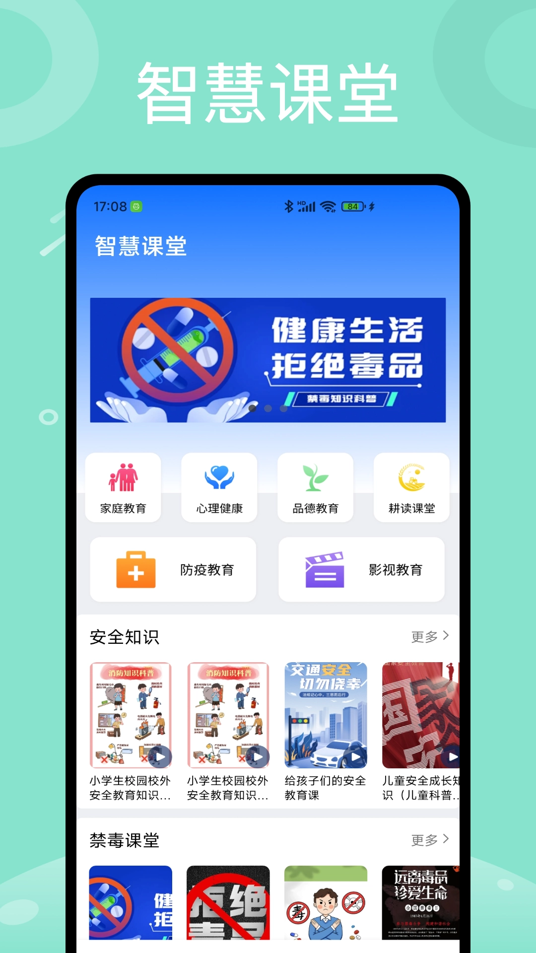 班级小助手