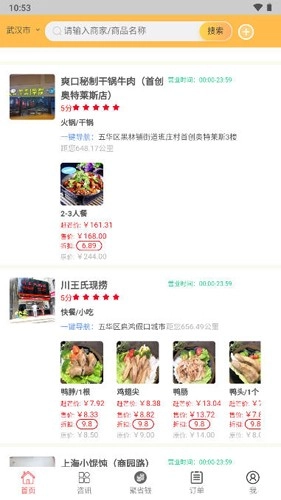 赶芒图1