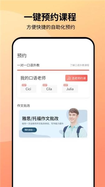 同桌口语(2)
