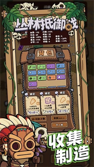 丛林抵御战修改(4)