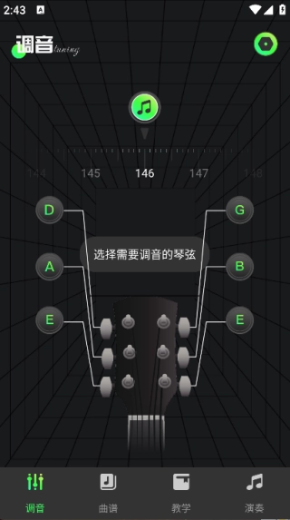Guitar吉他调音