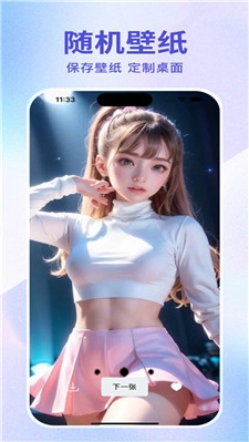 超高清桌面壁纸免费版图1