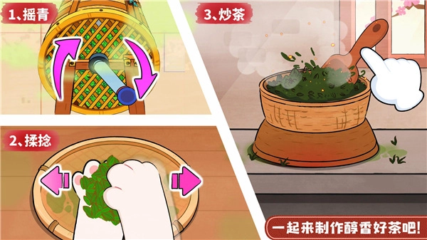 奇妙小茶园全部解锁版图4