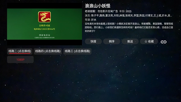 知音仓TV电视版