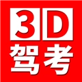 全国驾考3d考场模拟练车安卓版 V1.2.2