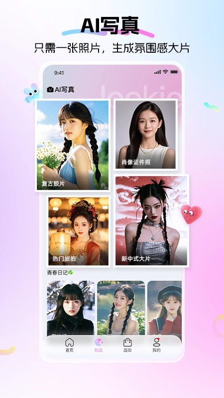 Lookie穿搭最新版