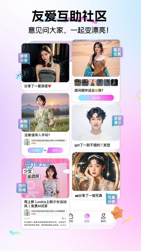 Lookie穿搭最新版