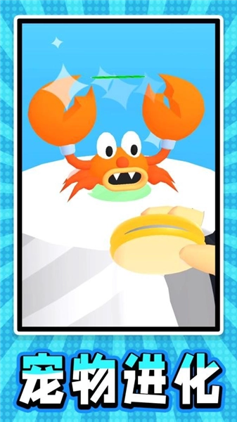 迷你宠物大乱斗游戏图4