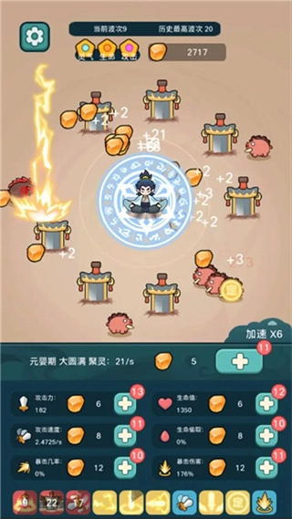 今天也要斩妖怪去广告图3