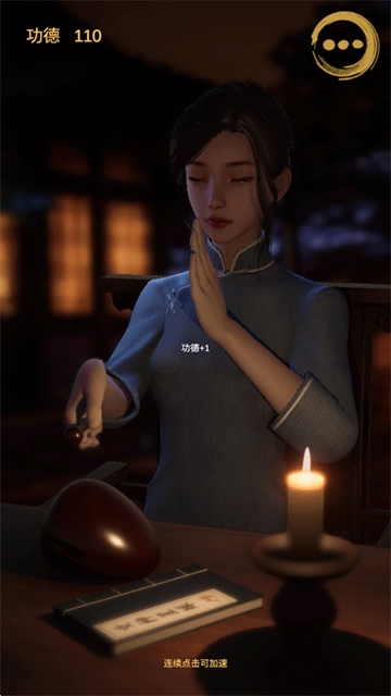 静心木鱼游戏  安卓版