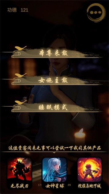 静心木鱼游戏  安卓版