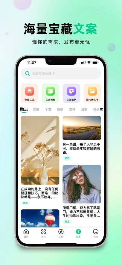 天天素材最新版图3