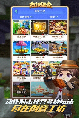 方块堡垒最新版图3