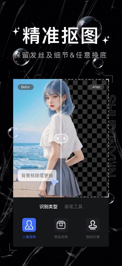 水印云手机版