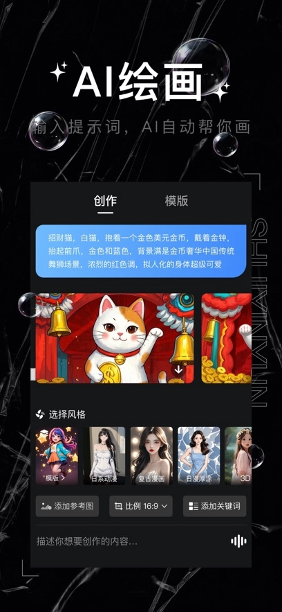 水印云手机版