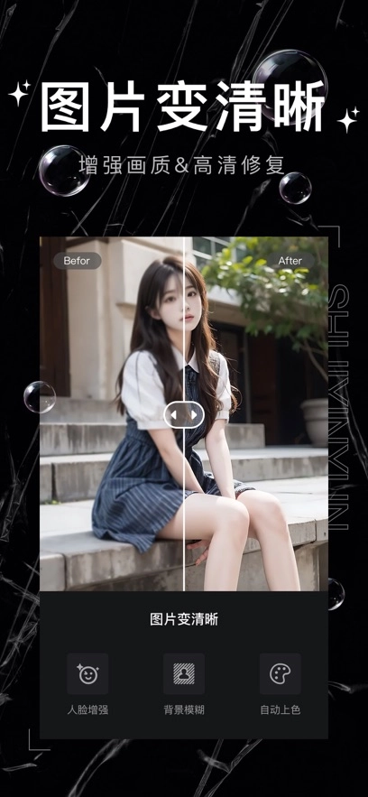 水印云手机版