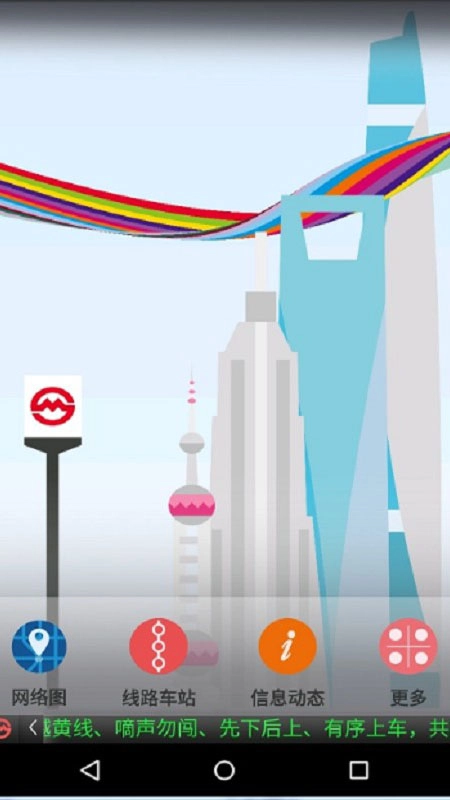 上海地铁最新版图1