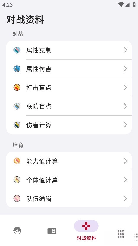 破壳萌图鉴最新版图2