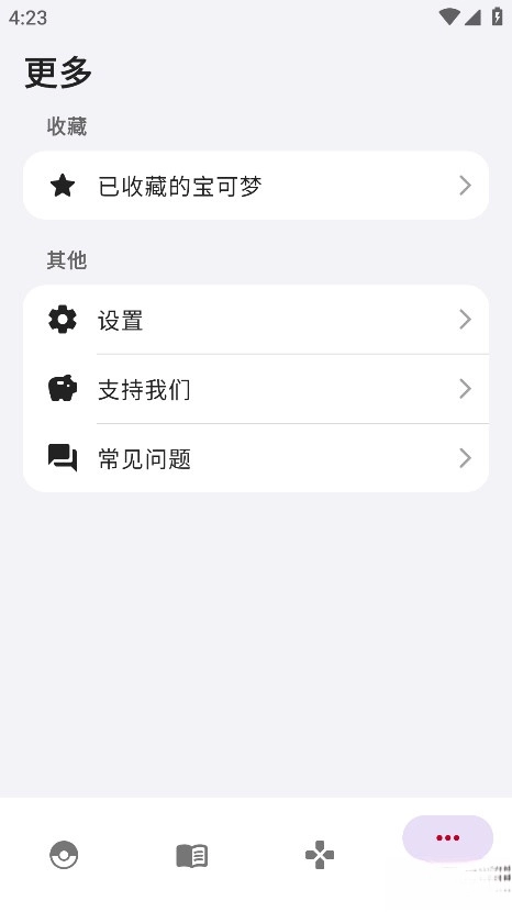 破壳萌图鉴最新版图4