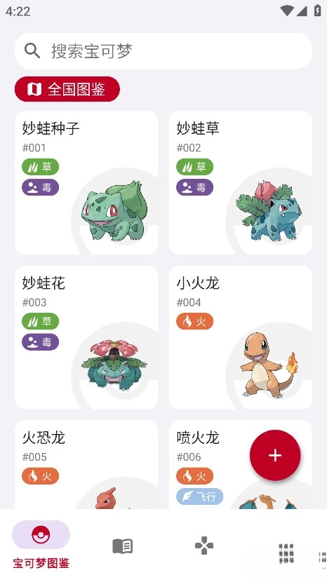 破壳萌图鉴最新版图1