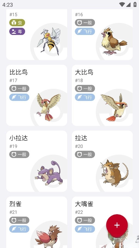 破壳萌图鉴最新版图3