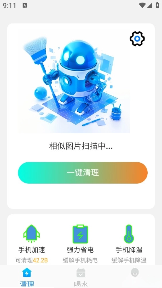 快豹免费清理