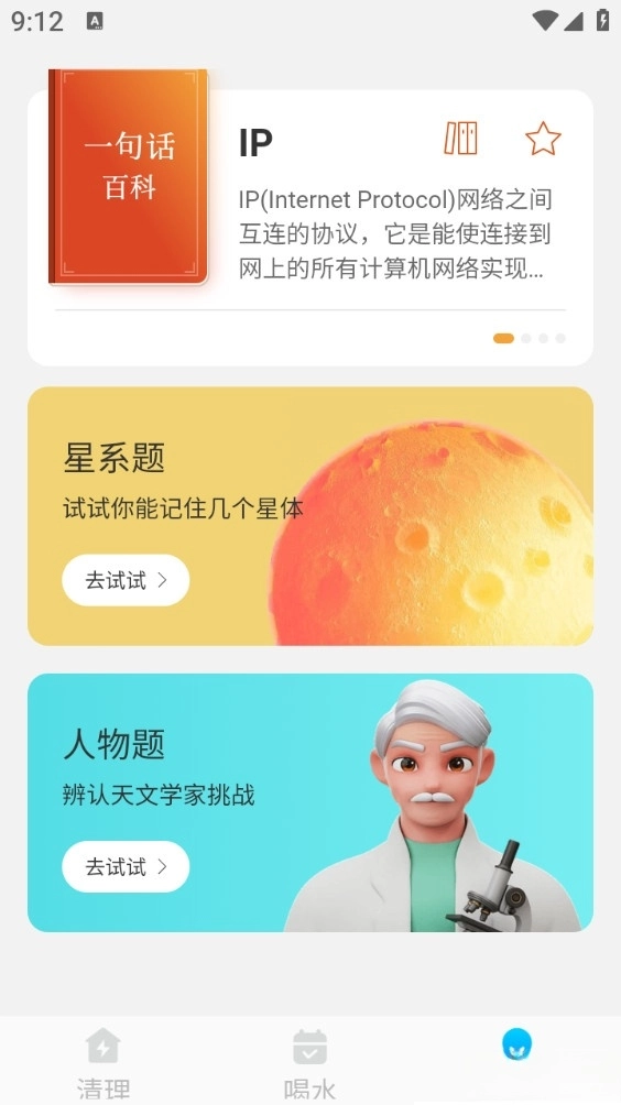 快豹免费清理