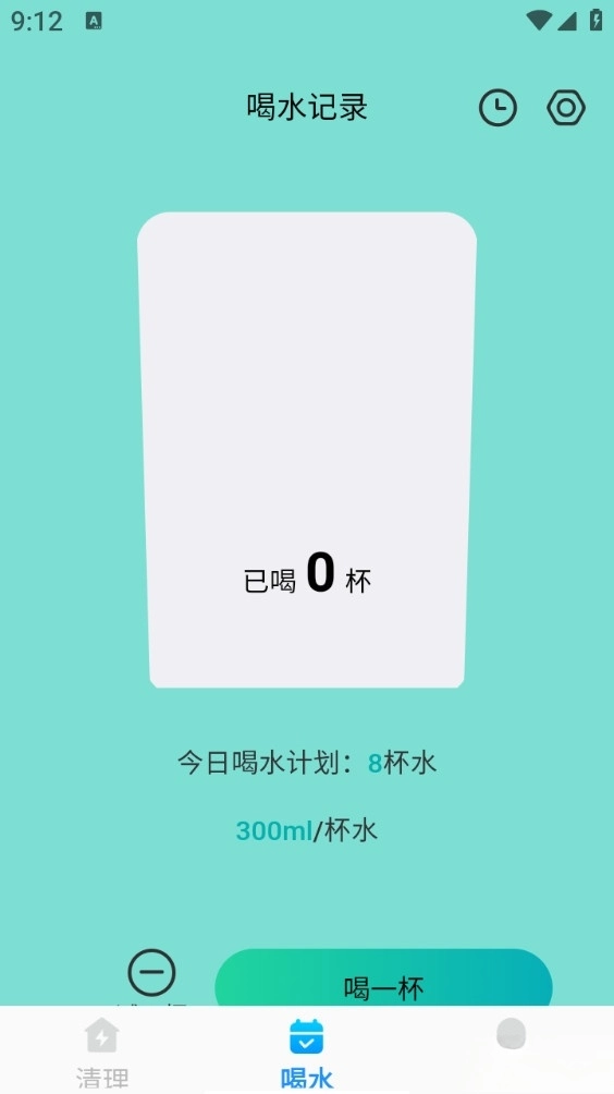快豹免费清理