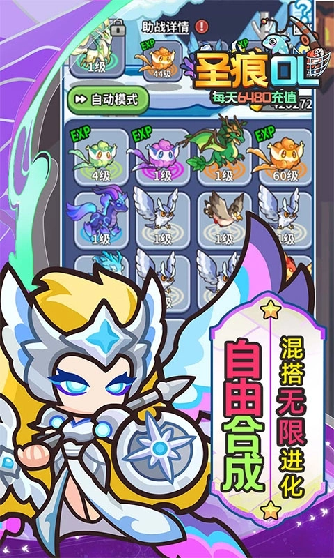 圣痕OL最新折版