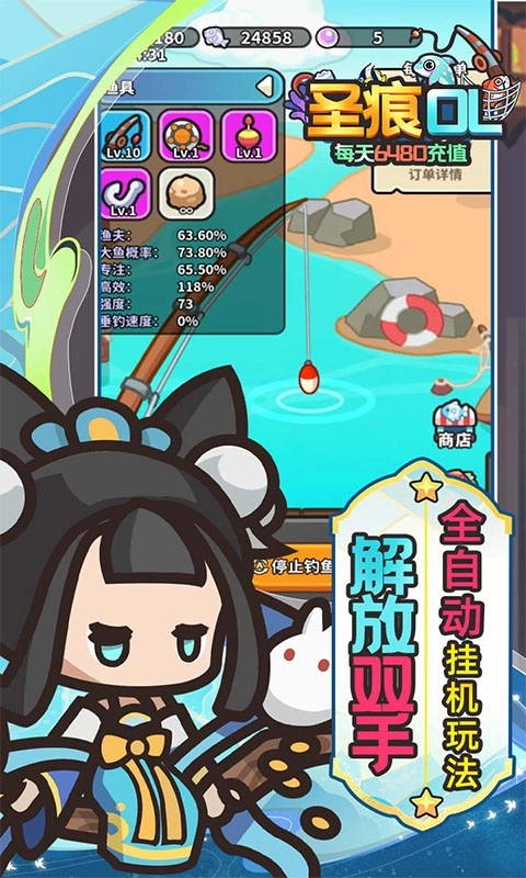 圣痕OL最新折版