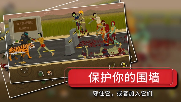 僵尸启示录最新版截图3