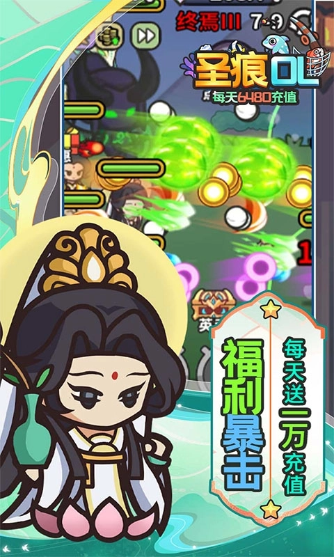 圣痕OL最新折版