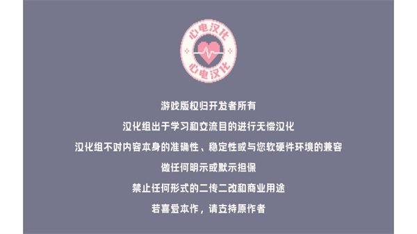 夕阳下的回家路心电汉化