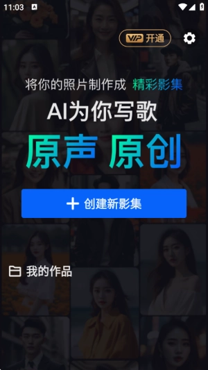 音画相册图2