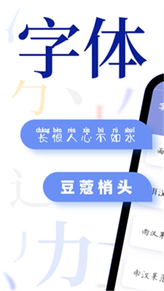 字体免费更换(2)
