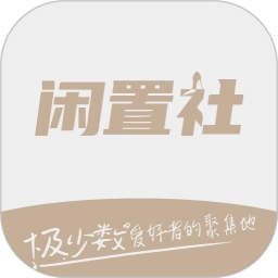 易可闲置社网页版