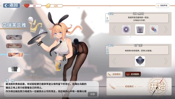 克瑞因的纷争官方最新版图3