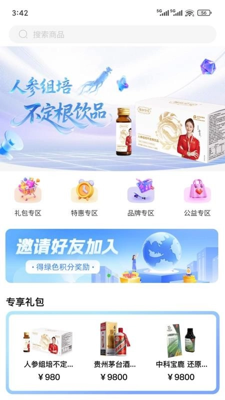 中意康选官方最新版图4