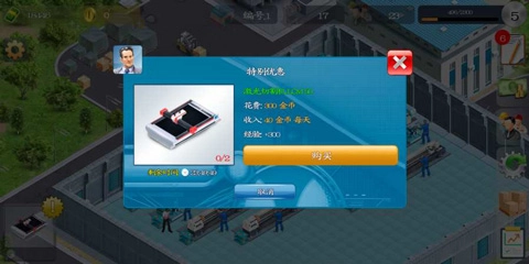 模拟制造商最新版