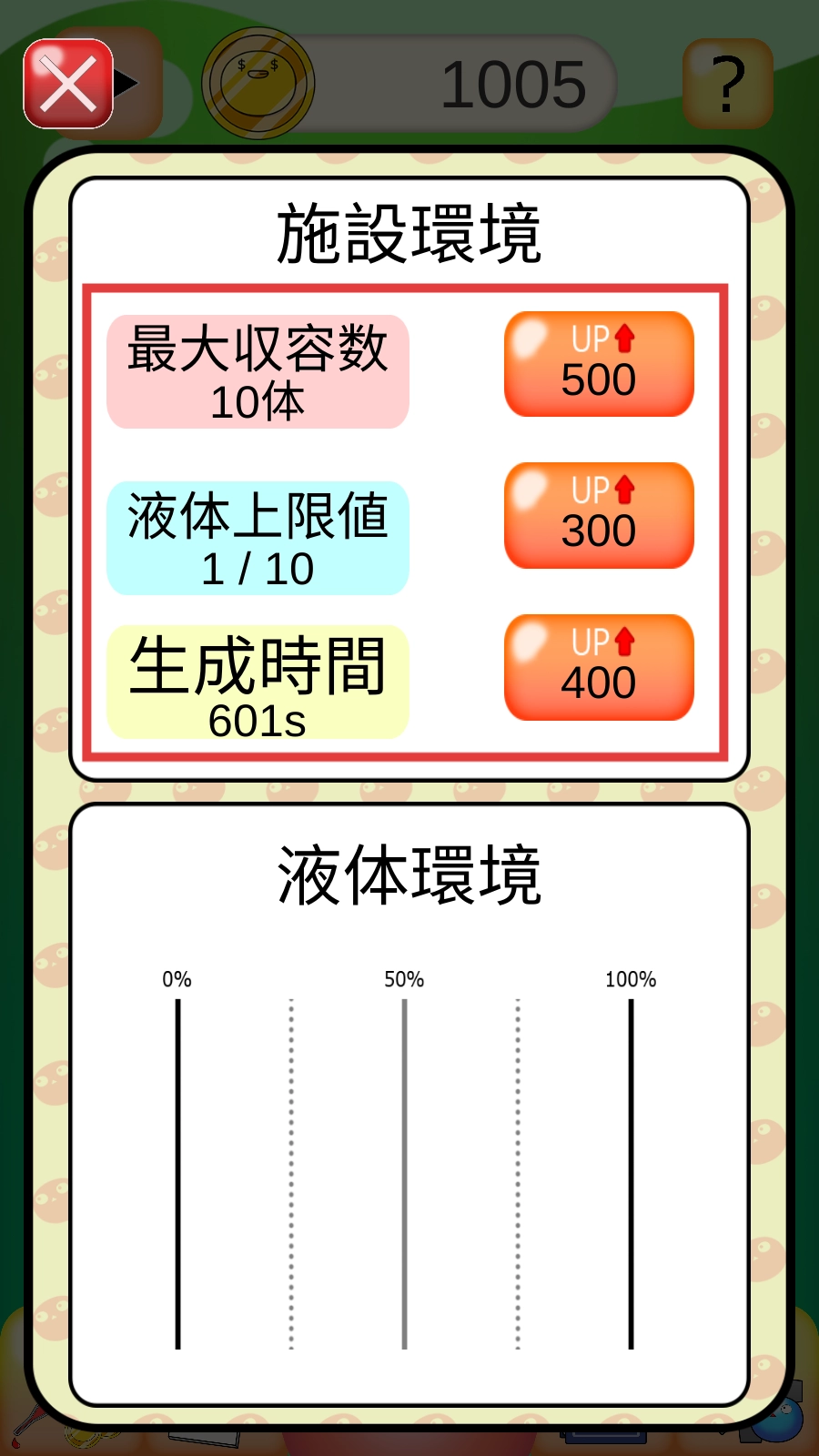 史莱姆研究所(SlimeLab)(2)