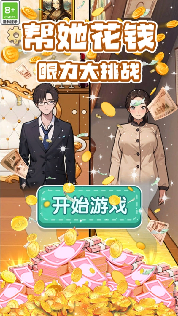 热梗大闯关
