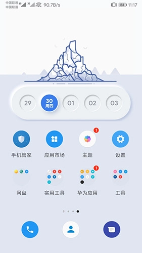 KWGT安卓版(3)