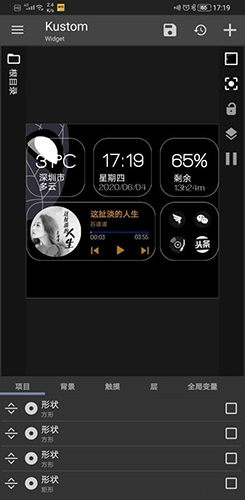 KWGT安卓版(2)