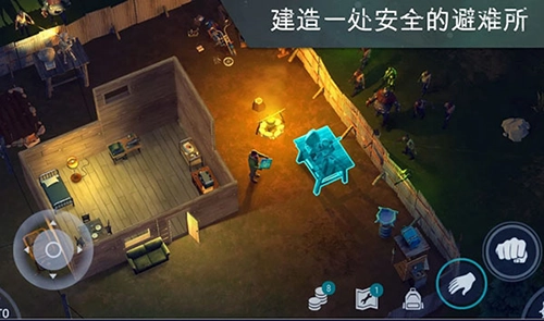 世界末日生存正版(2)