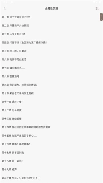 笔趣阁-图2