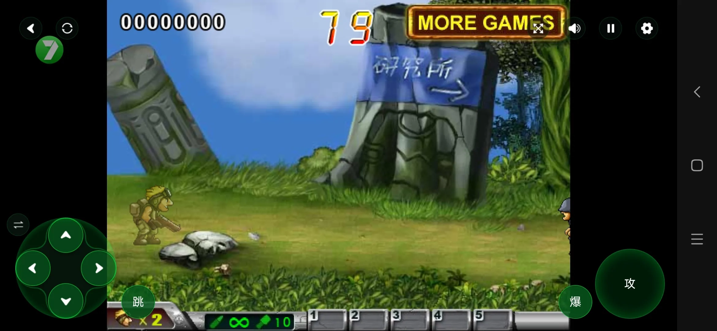 合金弹头单机版