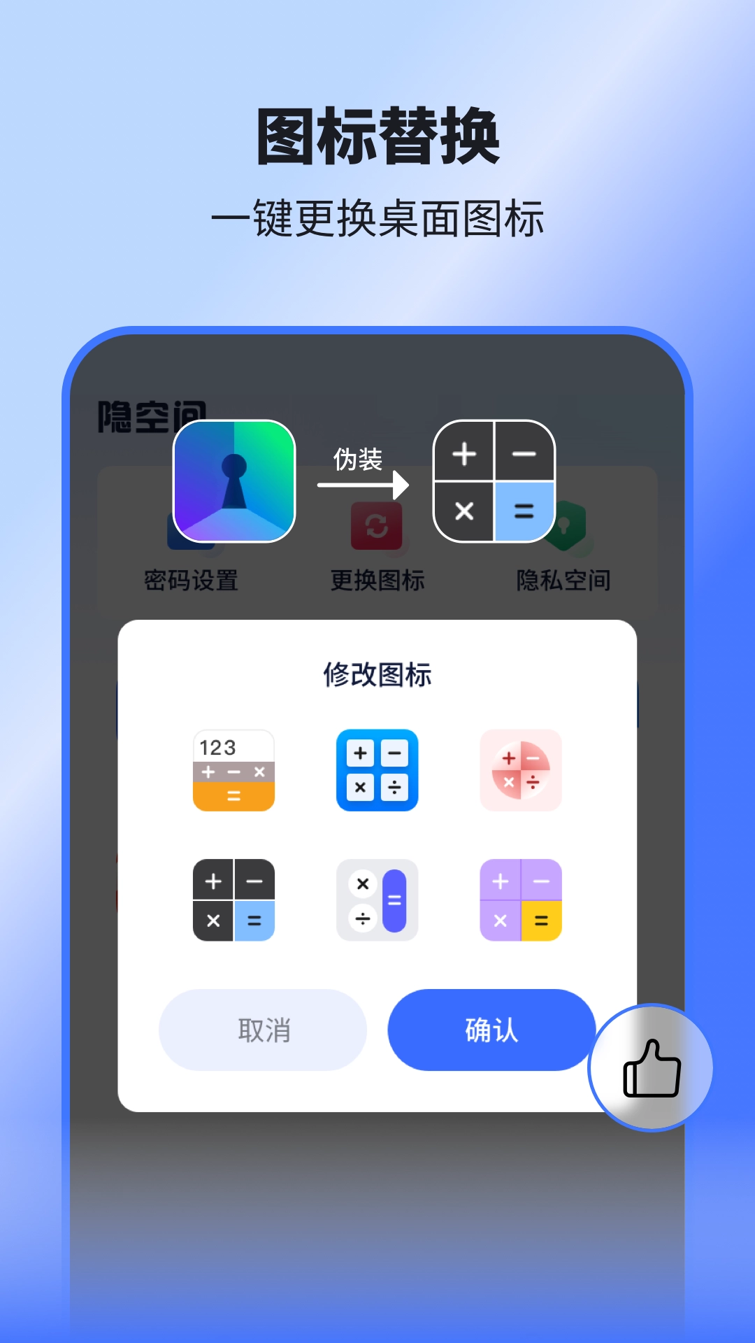 隐空间免费原版图1