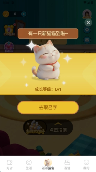 派利猫手机下载